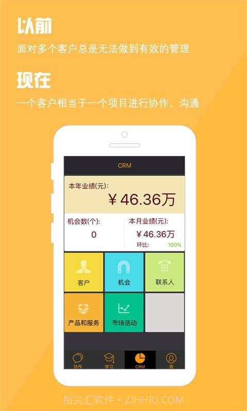 阿米巴管理截图2 阿米巴管理截图2