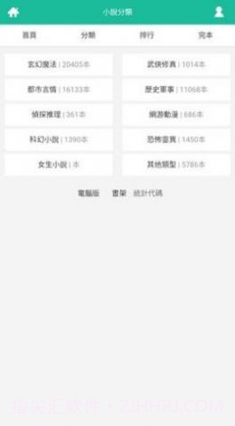 思兔阅读截图1 思兔阅读截图1