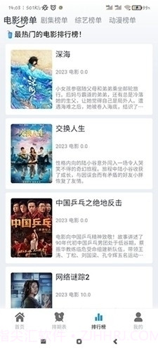 热剧喵无广告版截图4 热剧喵无广告版截图4