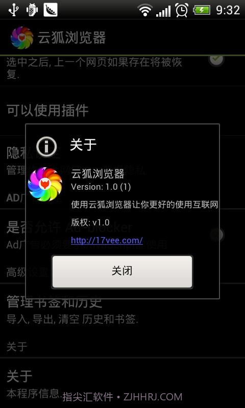 云狐浏览器截图5