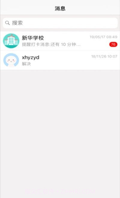 洪教通截图2