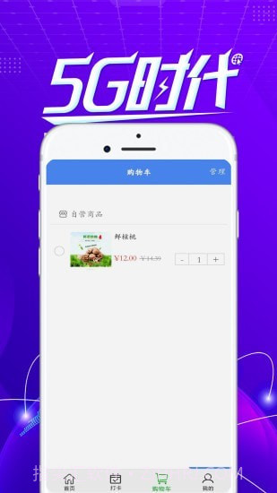 智沅光信截图1