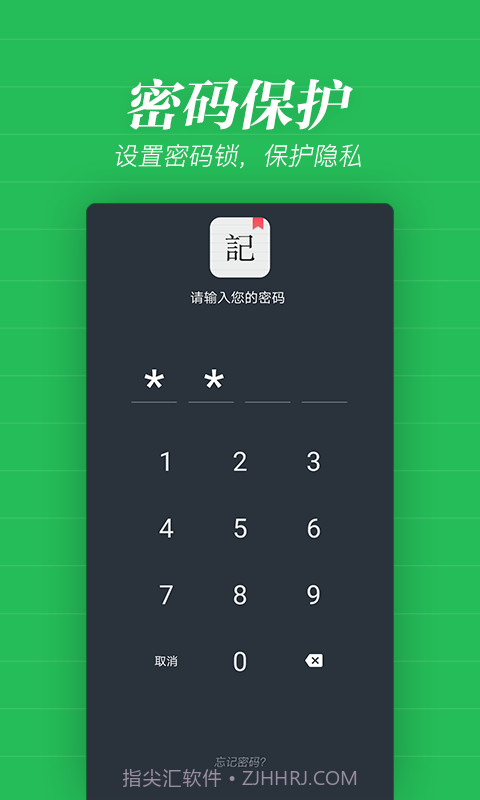 秦网备忘录截图2
