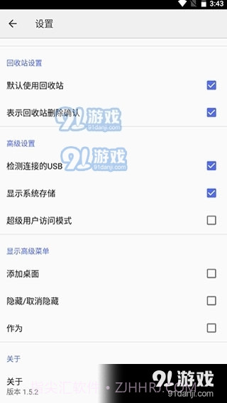 CX文件管理器最新版截图4