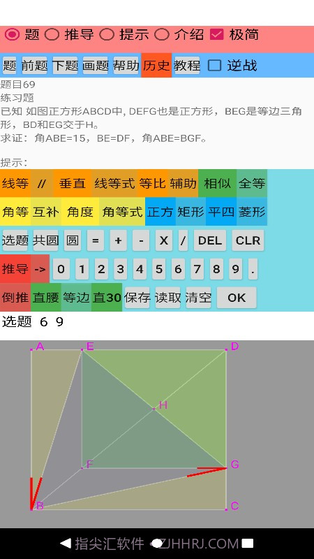 爱几何截图2 爱几何截图2