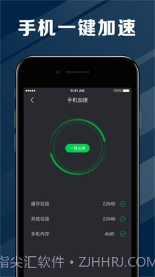 电池节能医生截图4