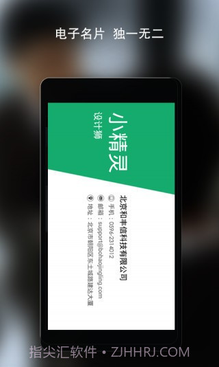 拨号精灵截图3 拨号精灵截图3
