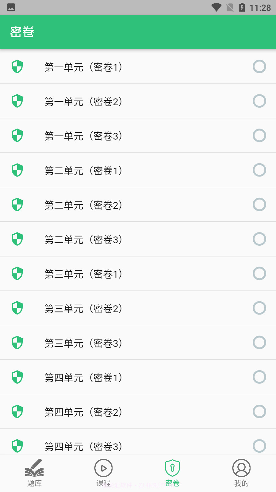 口腔执业医师学习平台截图1 口腔执业医师学习平台截图1