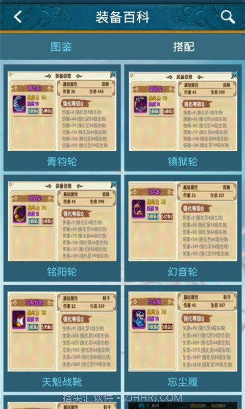 花千骨手游助手截图2