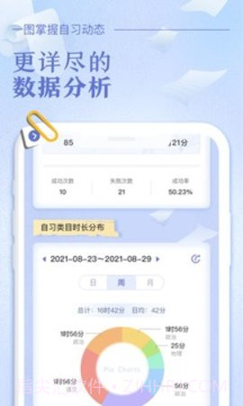 八点课程表免费版截图1 八点课程表免费版截图1