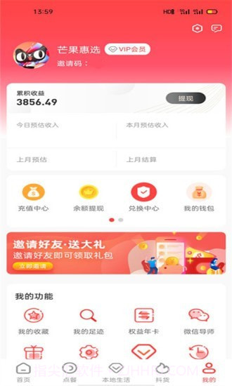 芒果惠选截图4 芒果惠选截图4