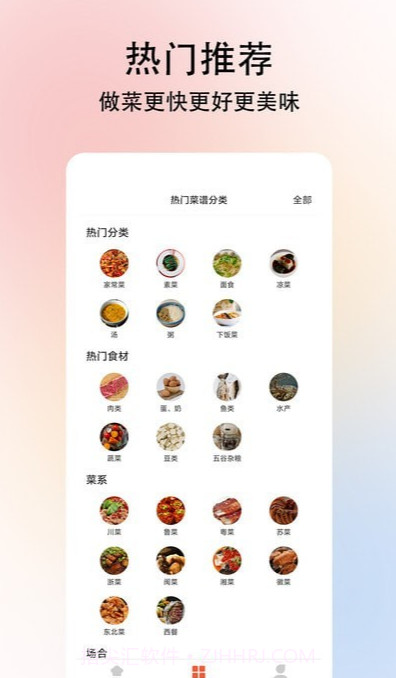 小白学做菜截图2 小白学做菜截图2