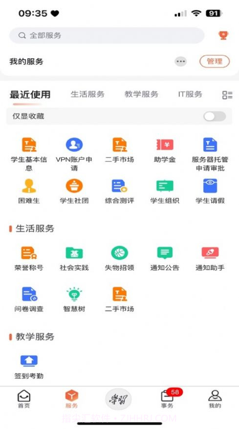 西安明德理工学院截图2