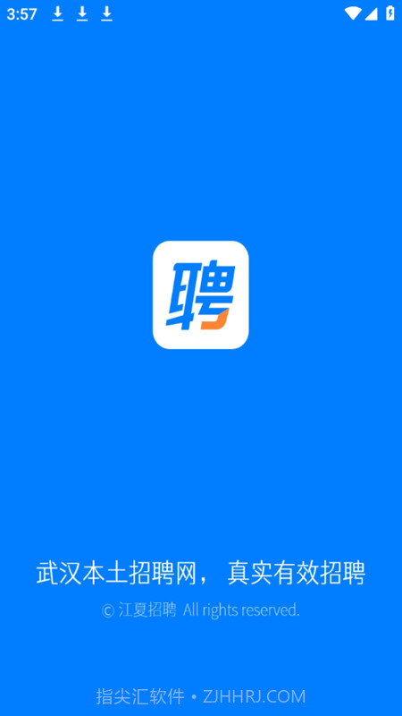 江夏招聘网截图1