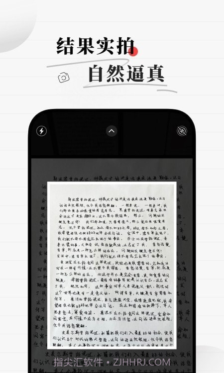 真人字迹生成器截图3