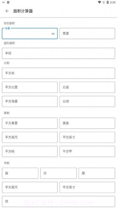 田地测量截图3 田地测量截图3