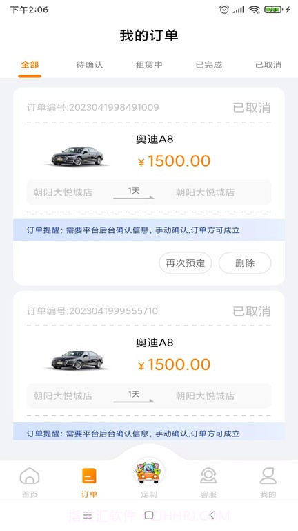 怪兽出行截图2 怪兽出行截图2