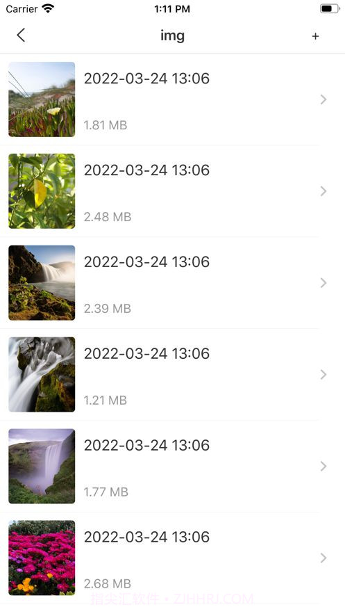 人人加密箱截图2