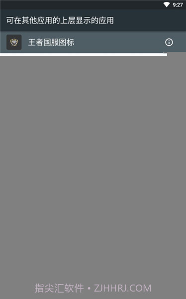 王者荣耀国服标志截图4