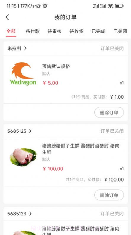 老乡集货商城截图3 老乡集货商城截图3