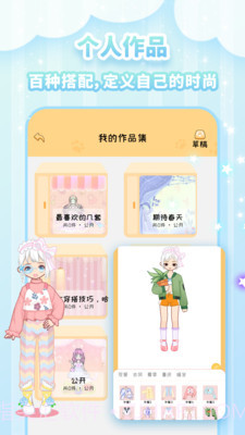 图娘截图3 图娘截图3