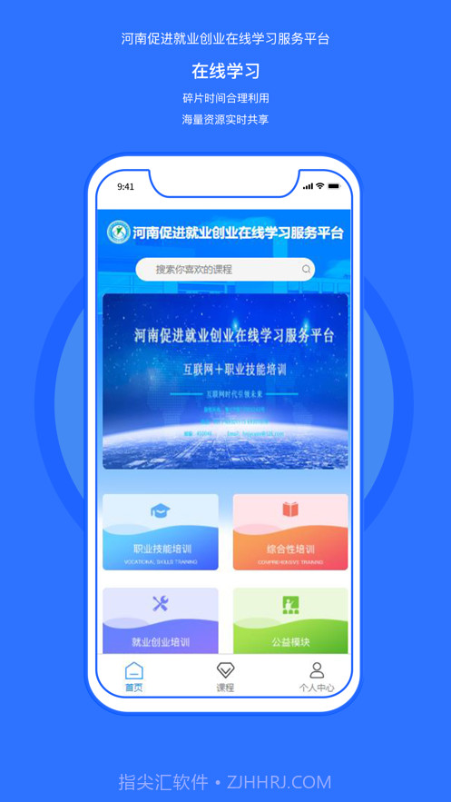 河南促进截图3