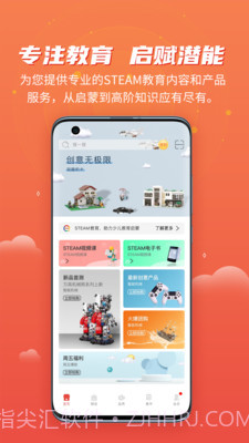 简趣课堂截图3 简趣课堂截图3