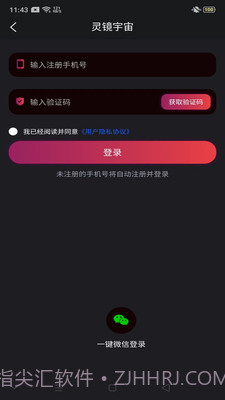 灵镜宇宙截图2 灵镜宇宙截图2