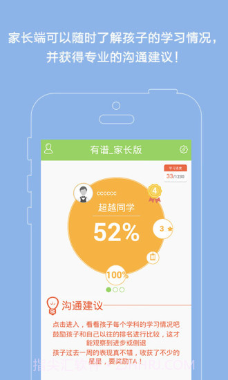 有谱爱学习截图2 有谱爱学习截图2