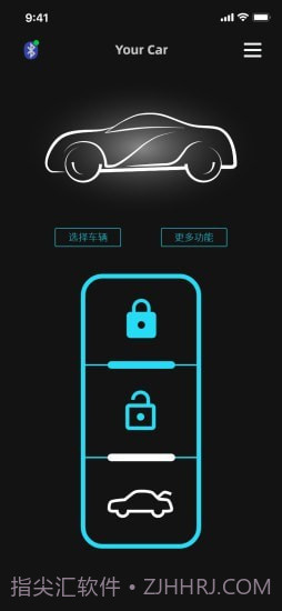 手机车钥匙截图4 手机车钥匙截图4