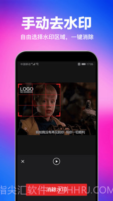 一键去水印截图2
