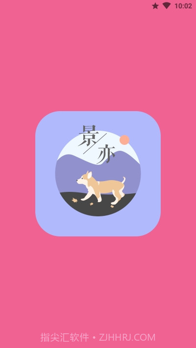 景亦图标包截图1