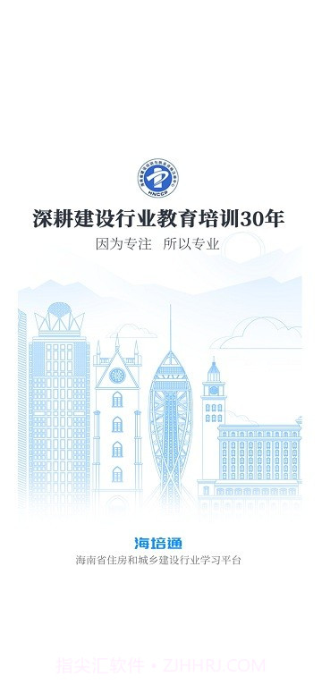 海培通截图3 海培通截图3