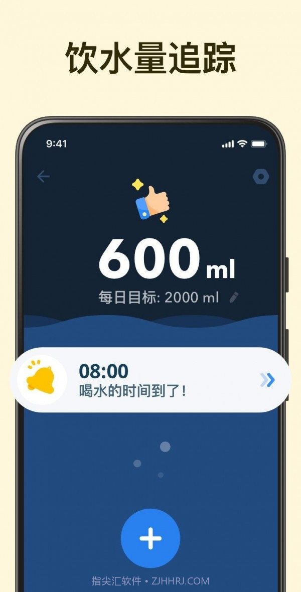间歇断食追踪器官方版截图1