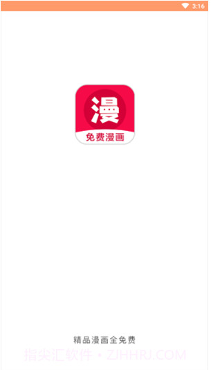 免费漫画神器截图3 免费漫画神器截图3