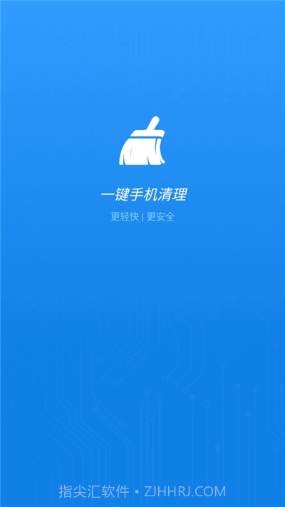 一键手机清理截图1
