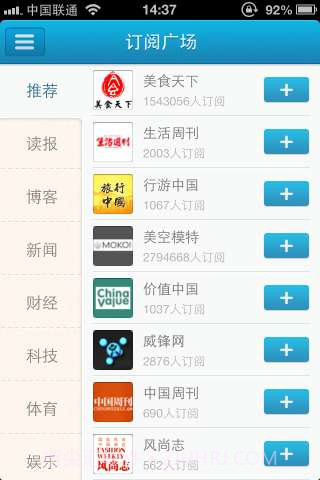 新浪视野截图2 新浪视野截图2