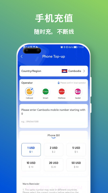 澜通云截图1 澜通云截图1
