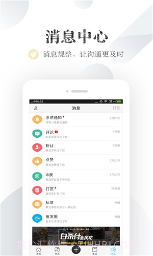 小鱼网截图1