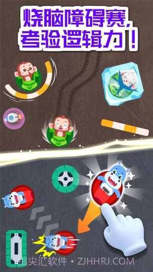 奇妙碰碰车截图3 奇妙碰碰车截图3