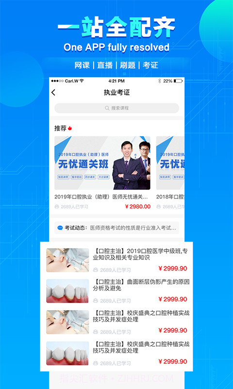 七颗牙学堂截图1 七颗牙学堂截图1