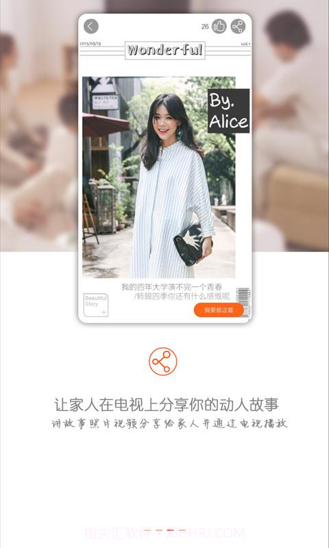 美丽故事截图3 美丽故事截图3