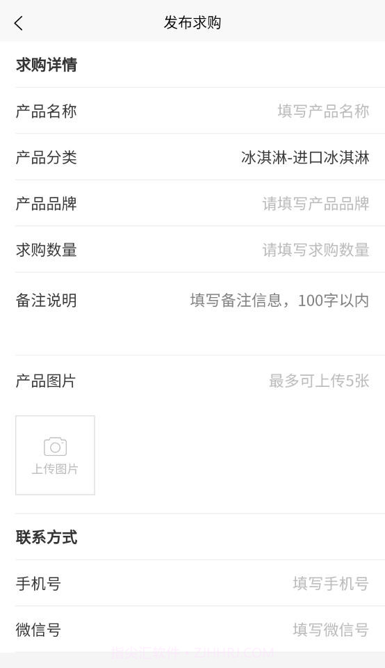 刘少腾折扣仓截图2