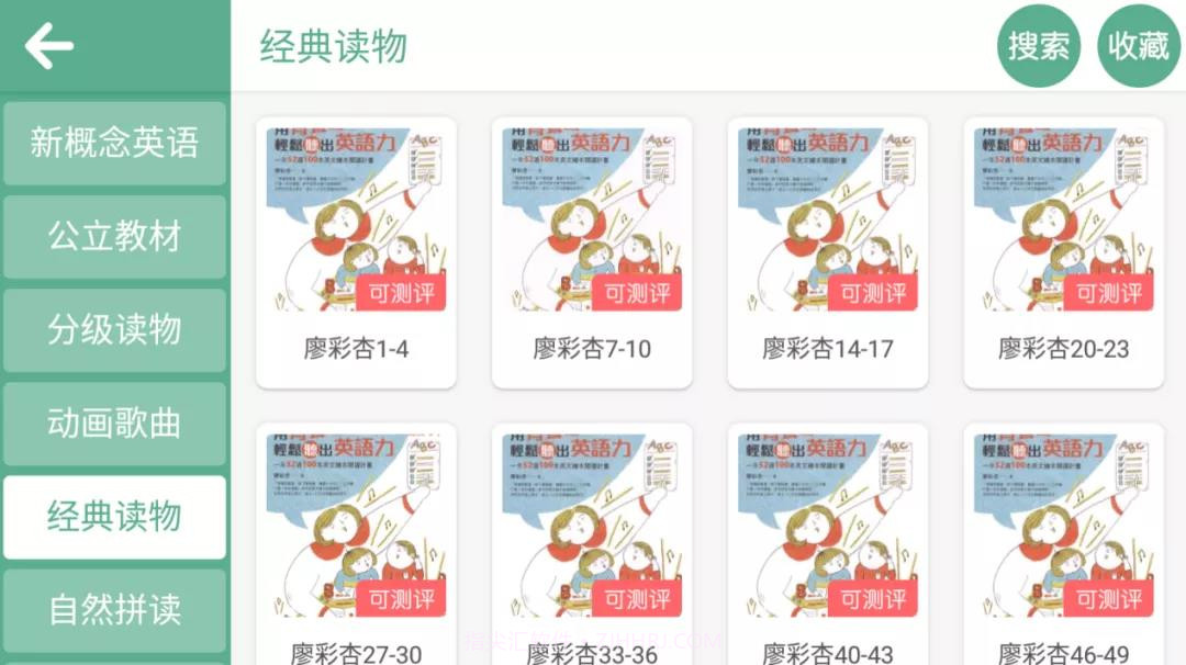 优派成长中心截图3 优派成长中心截图3