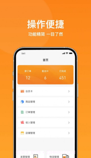 菜采采批发商截图3