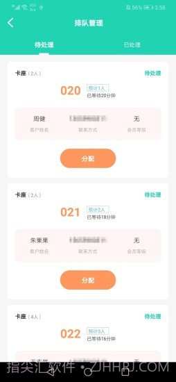 权朗食乐宝app截图2 权朗食乐宝app截图2