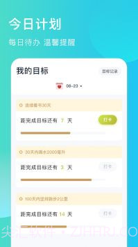 出门早知道官方截图1 出门早知道官方截图1