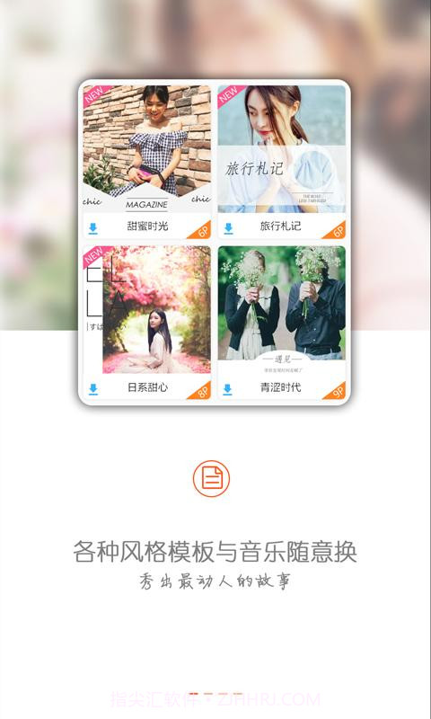 美丽故事截图1 美丽故事截图1