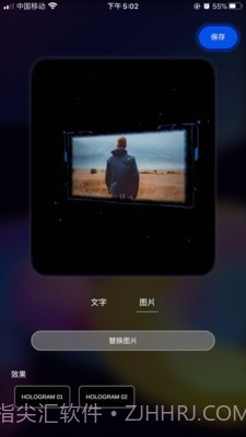 全息视频制作截图3
