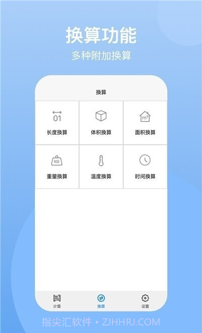 ntsc计算器截图2